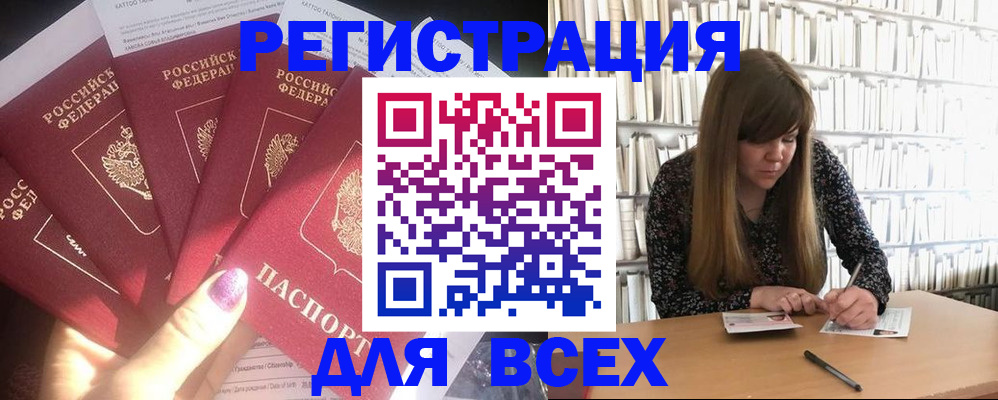 временная регистрация законно в Кировской области