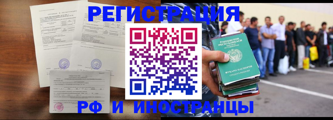 прописка иностранных граждан в Кировской области