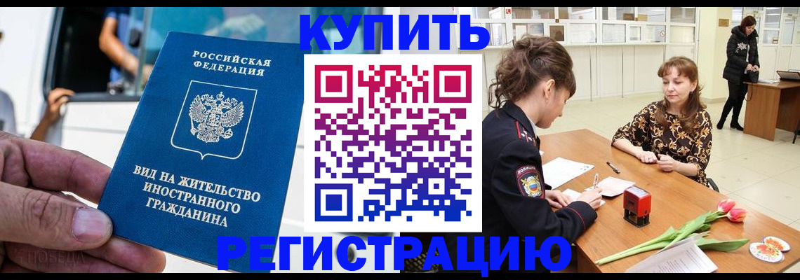 временная регистрация 2025 в Кировской области