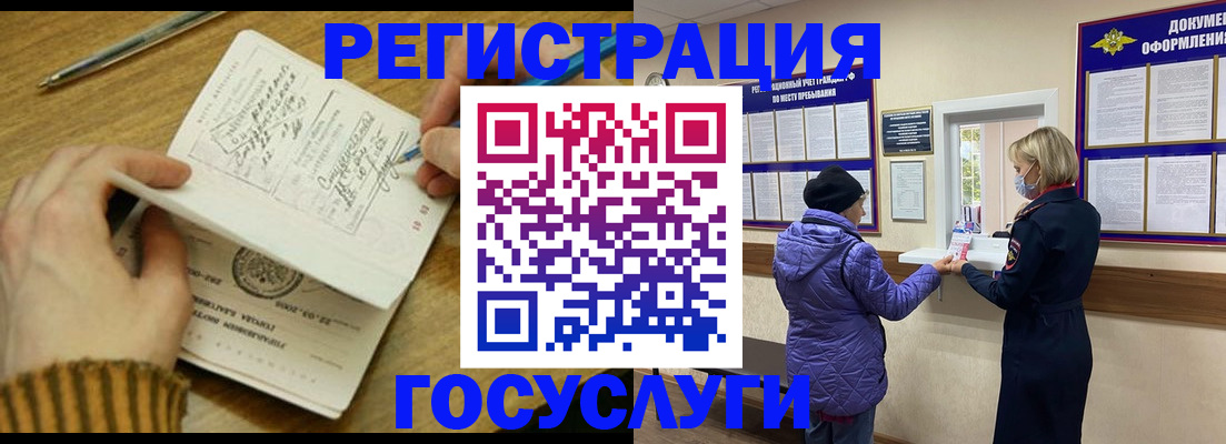 временная регистрация 2025 в Кировской области